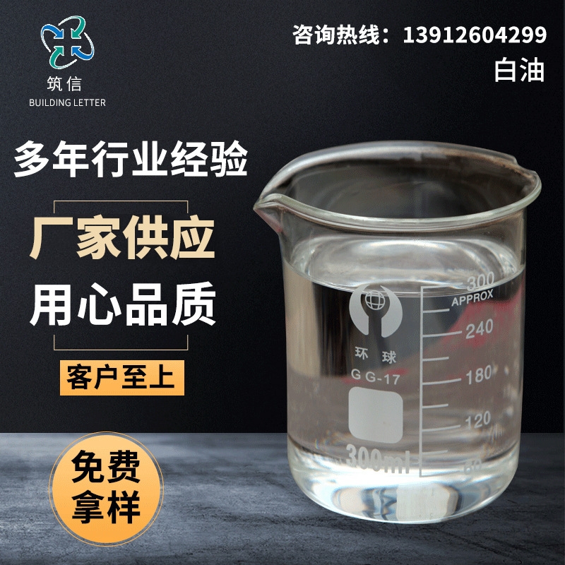 15號基礎油